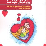 خرید کتاب هواپونوپونو اثر آلین گاما از نشر بهارسبز