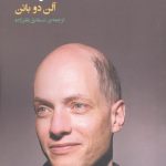 خرید کتاب عشق کار و منزلت در عصر مدرن از آلن دوباتن