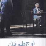 خرید کتاب اوج طوفان اثر فلوريان زلر از انتشارات افراز