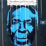 خرید کتاب بازداشتگاه بردگان اثر زورا نیل هرستن از نشر قدیانی