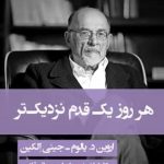 خرید کتاب هر روز يک قدم نزديک تر اثر اروین د یالوم نشر قطره