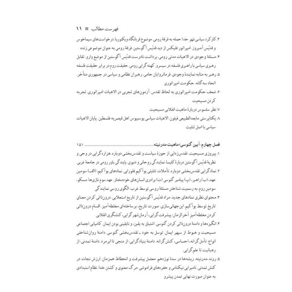 خرید کتاب دانش نوین سیاست اثر اریک فوگلین از نشر کتاب پارسه - تصویر 6