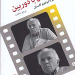 خرید کتاب نوشتن با دوربین اثر ابراهیم گلستان نشر اختران