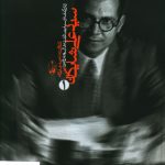 خرید کتاب سید علی شایگان 2 جلدی از نشر آگاه