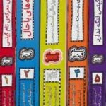 خرید کتاب مجموعه تام گيتس (جلد های 1 تا 5) نشر افق
