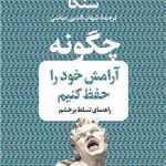 حسابداری مدیریت (جلد اول) رضا شباهنگ 40