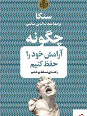 حسابداری مدیریت (جلد اول) رضا شباهنگ 40
