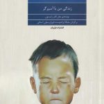 خرید کتاب به چشم هایم نگاه کن اثر جان الدر رابینسون نشر فراروان