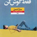 خرید کتاب فقط گوش کن اثر سارا دسن از نشر نون