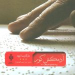 خرید کتاب آدمکش کور اثر مارگارت اتوود از نشر جمهوری
