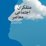خرید کتاب خداشناسی از ابراهیم تا اکنون اثر کارن آرمسترانگ نشر مرکز