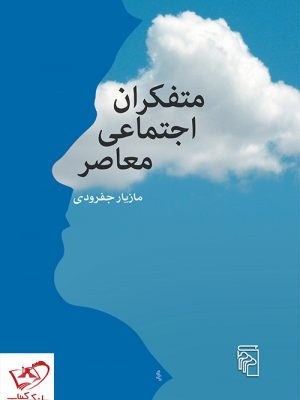 خرید کتاب خداشناسی از ابراهیم تا اکنون اثر کارن آرمسترانگ نشر مرکز