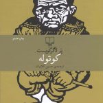 خرید کتاب ریاضی هفتم آدم برفی نشر واله