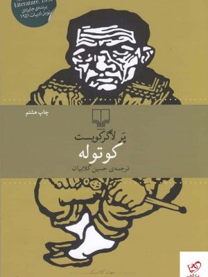 خرید کتاب ریاضی هفتم آدم برفی نشر واله
