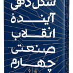 علی زواشکیانی، محسن ربیعی