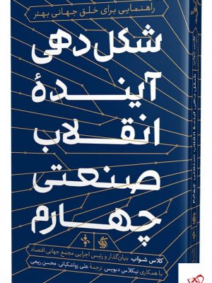 علی زواشکیانی، محسن ربیعی