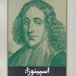 خرید کتاب اسپينوزا اكسپرسيونيسم در فلسفه از نشر نقد فرهنگ