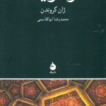 خرید کتاب هرمنوتيک اثر ژان گروندن از نشر ماهی