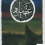خرید کتاب عقيله اثر الهام امین از نشر به نشر