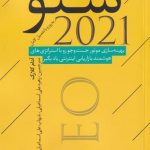 خرید کتاب سـئو 2021 اثر آدام كلارک از نشر نقد فرهنگ