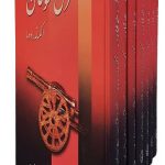 خرید کتاب غرش طوفان 7 جلدی اثر الکساندر دوما نشر زرین
