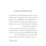 خرید کتاب خلاقیت کوانتومی اثر آمیت گاسوامی از نشر پارسه - تصویر 2