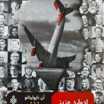 خرید کتاب ادوارد عزیز اثر آن ناپولیتانو از نشر جمهوری
