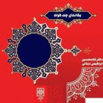 خرید کتاب یگانه ای چند گونه اثر غلامحسین ابراهیمی دینانی نشر طرح نو