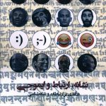 خرید کتاب نشانه ارتباط و ایموجی اثر صادق هاشمی از نشر بوی کاغذ