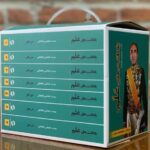 خرید کتاب یادداشت های علم (متن کامل، 7 جلدی) از نشر معین - تصویر 3