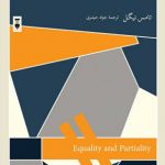 خرید کتاب برابری و جانبداری اثر تامس نیگل از نشر نو