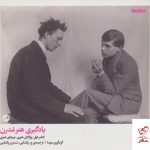 خرید کتاب یادگیری هنر مدرن اثر موما از نشر اتفاق