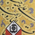 خرید کتاب کیمیا 12 اثر احمد بهشتی شیرازی از نشر روزنه