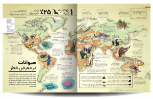 خرید کتاب اطلس نجات زمین اثر دن هوک از نشر سایان - تصویر 3