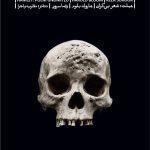 خرید کتاب هملت شعر بی کران اثر هارولد بلوم از نشر بیدگل