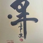 خرید کتاب عنوان فهم هنر اثر هوگ موس از نشر نظر