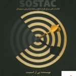 خرید کتاب ساستک اثر پی آر اسمیت از نشر برآیند