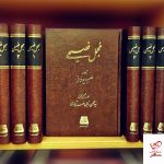 خرید کتاب مجمل فصیحی ۳ جلدی اثر فصیح خوافی از نشر اساطیر