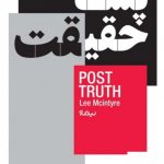 خرید کتاب پسیا حقیقت اثر لی مکینتایر از نشر نیماژ