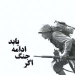 خرید کتاب اگر جنگ ادامه یابد اثر هرمان هسه از نشر بهجت
