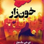 خرید کتاب سه گانه ی جاده ی مورفیوس (خون زار) از نشر تندیس