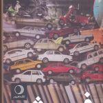 خرید کتاب فيوژن اثر بابک روشنی نژاد از نشر ماهریس