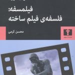 خرید کتاب فیلمسفه فلسفه‌ ی فیلم ساختن اثر نوئل کرول از نشر نیلوفر