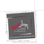 خرید کتاب پرورش ذهن اثر دکتر هری الدر از نشر میردشتی