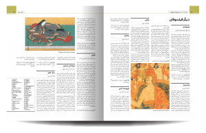 خرید کتاب دایره المعارف مصور فیلسوفان تاریخ ساز از نشر سایان - تصویر 3
