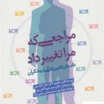 خرید کتاب مراجعی که مرا تغییر داد اثر جفری کاتلر نشر روانشناسی و هنر