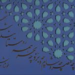 خرید کتاب خوشا شيراز اثر منصور صانع از نشر گلستانه