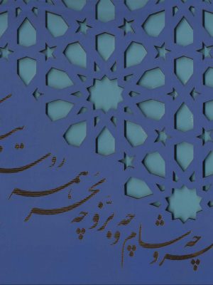 خرید کتاب خوشا شيراز اثر منصور صانع از نشر گلستانه