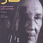 خرید کتاب کار اثر دنیل ادی از انتشارات افراز