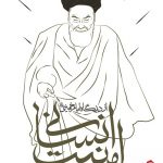 خرید کتاب امنیت انسانی از دیدگاه امام خمینی نشر مرکز اسناد